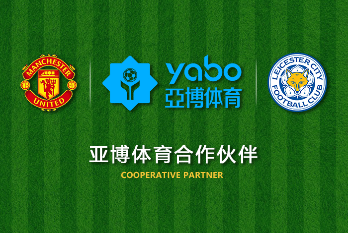 金宝博|官网注册下载体育正式成为英超曼联全球合作伙伴！